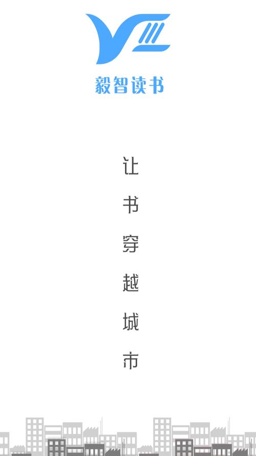 毅智读书小程序叫什么