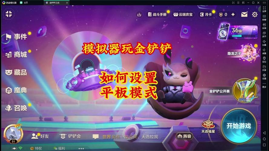金铲铲北极光MOD