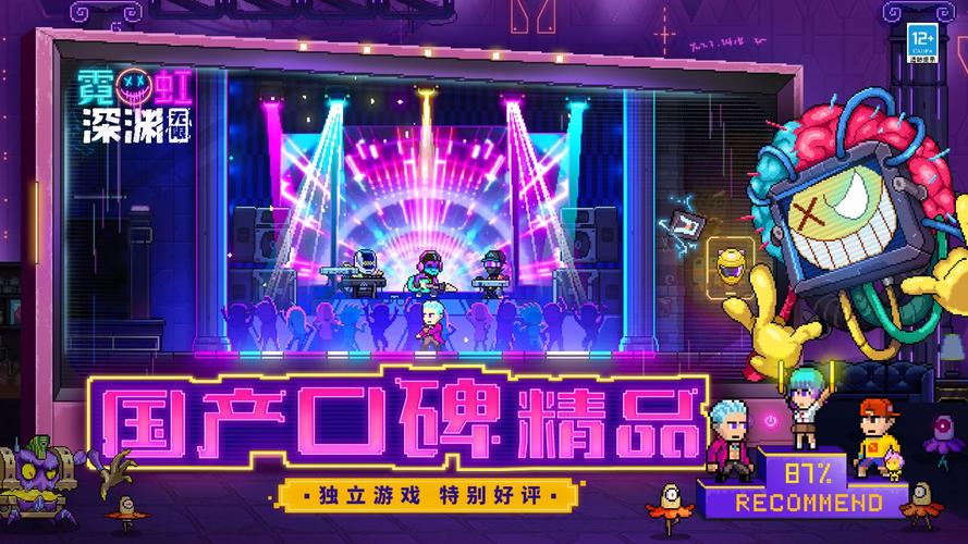 霓虹深渊无限辅助v1.0.0