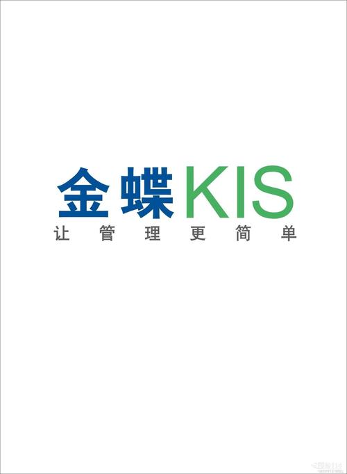 金蝶网页版登录怎么登录
