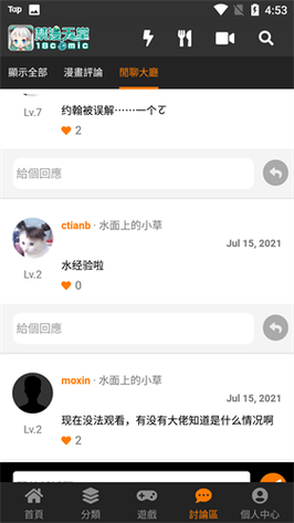 JMCOMIC2安装包36.1MB