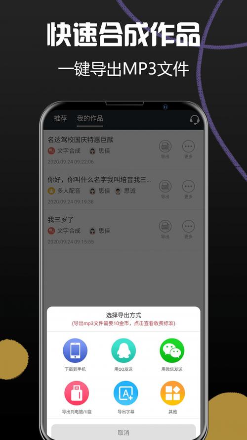 声语繁星兼职