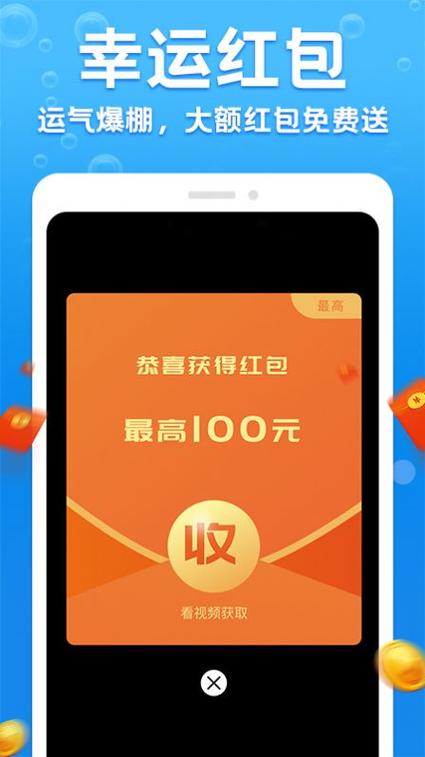 充电有宝红包版下载
