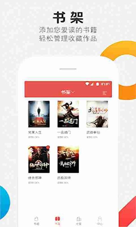 老子免费阅读器下载截图