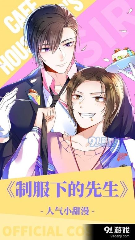 新36漫画APP免费阅读下载