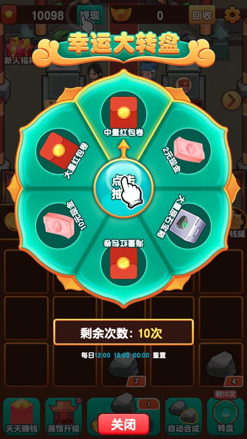 翡翠大当家红包版