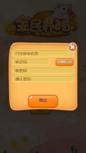 全民养猪自动刷饲料脚本是真的吗