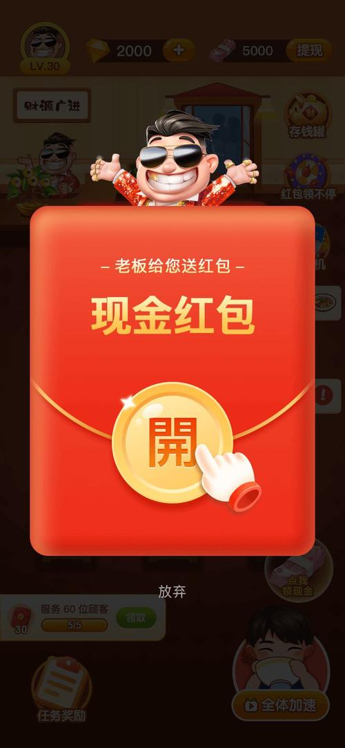 发钱宝红包版v1.0截图