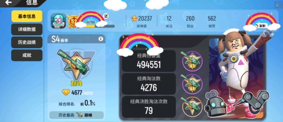 香肠派对领皮肤神器截图