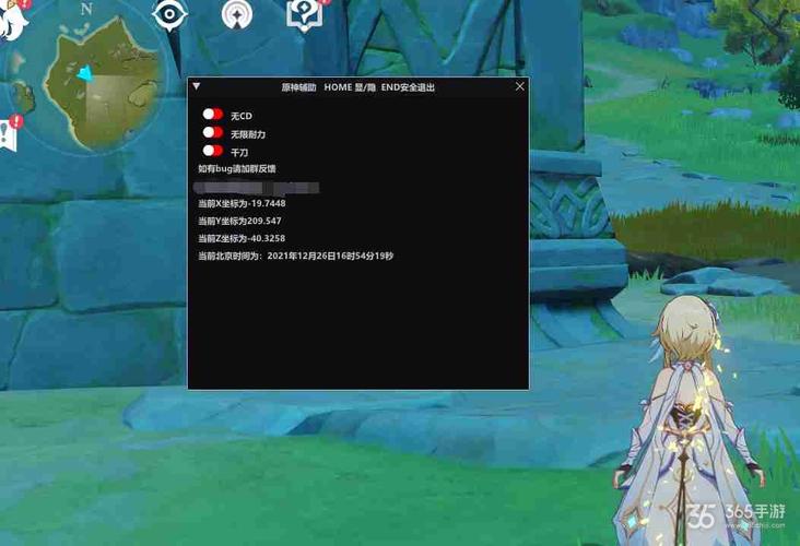 原神biubiu辅助