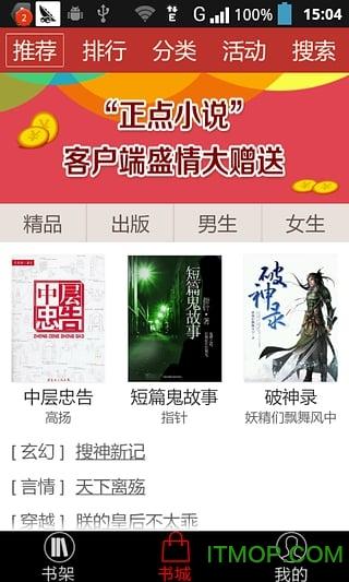 正点小说网-年后的母子突破(上部)截图