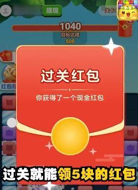 开心爱消消红包下载