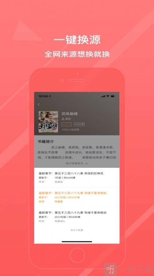 点点乐万能阅读器