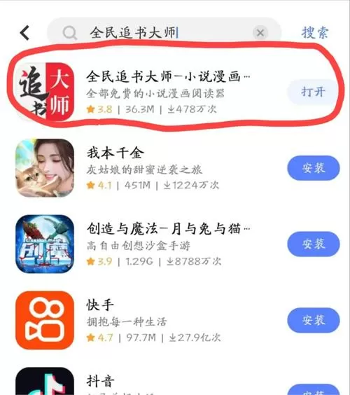追书大师永久无广告版本图标
