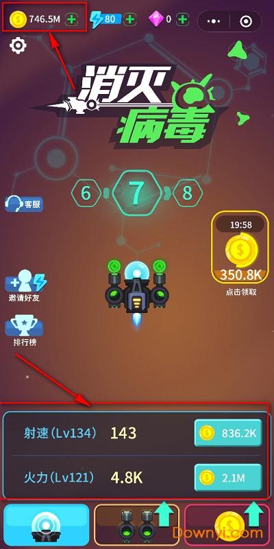 98K消灭病毒修改器v1.0