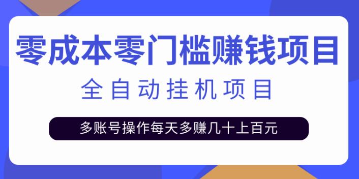好赚客挂机赚钱v1.0.0
