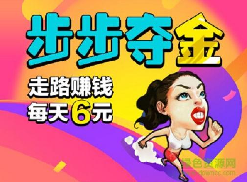 步步夺金赚钱版