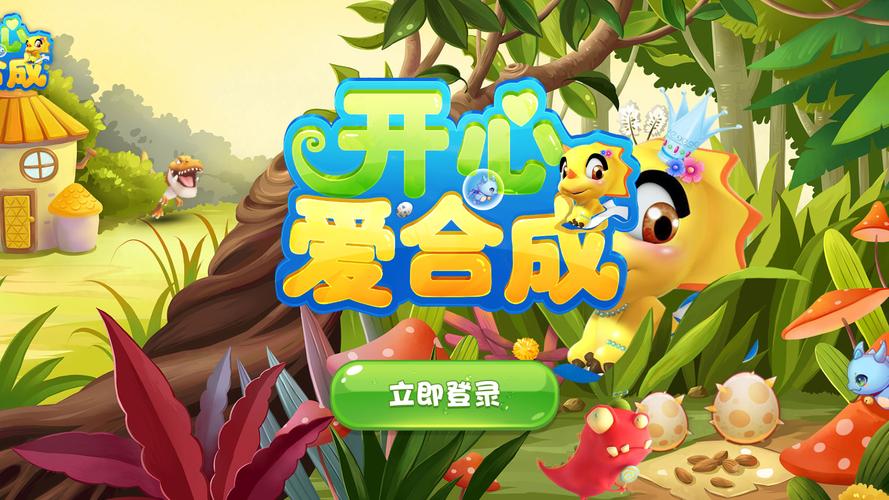 开心小游戏大全晨会