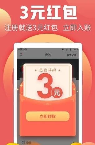 趣乐赚APP2022最新版