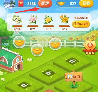 我有个花园红包版正版