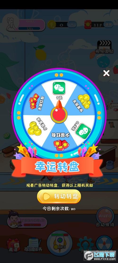 开小店赚红包手机版