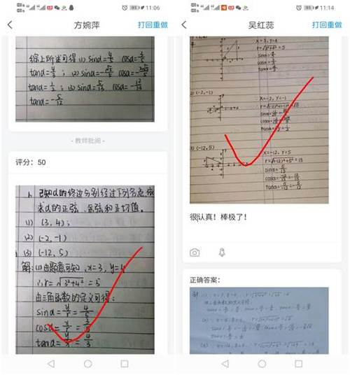 线上批改作业兼职app图标