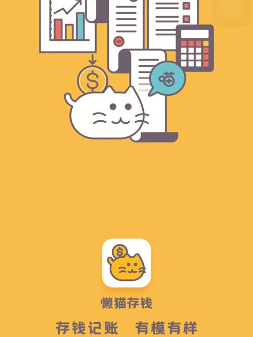 懒猫赚钱app下载