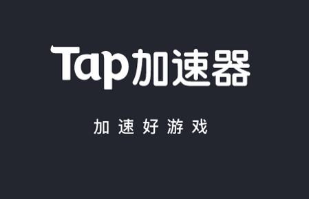 TAP BOOSTER