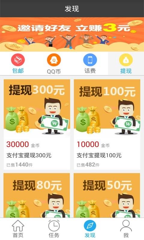 淘锁屏赚钱版游戏截图