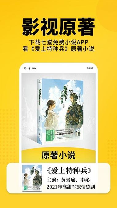 老猫小说免费版app下载