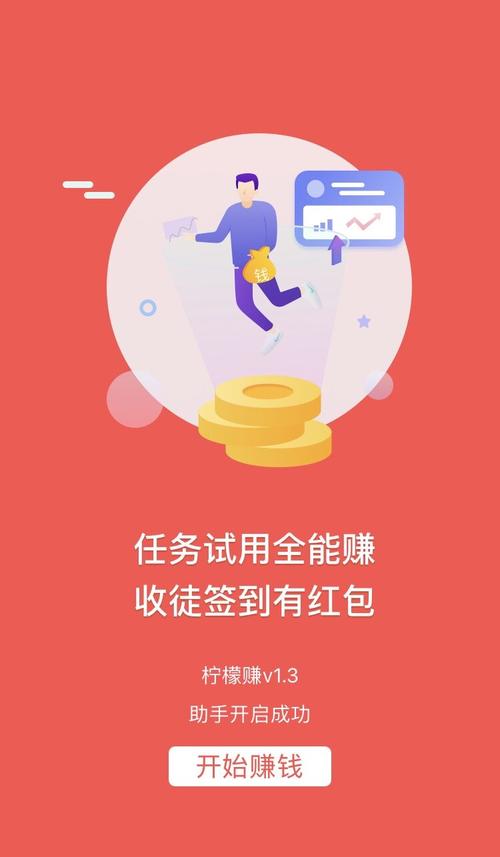 柠檬赚赚钱是真的吗