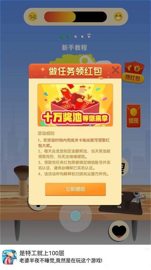 奇妙之家小游戏