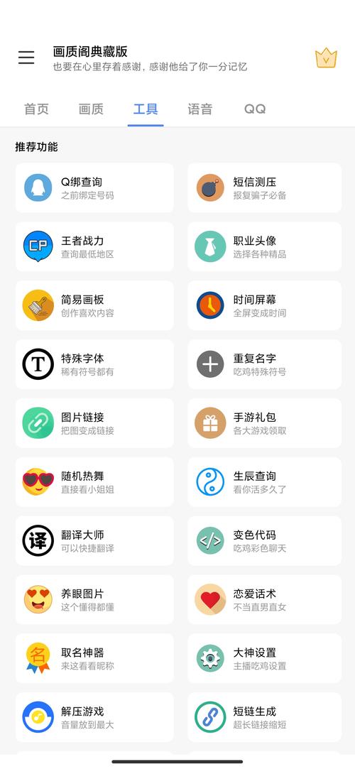 画质阁120帧安卓v1.0.1截图