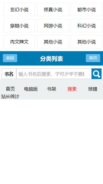 荷包小说网