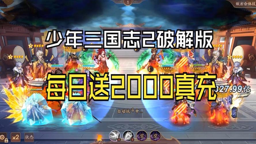 少年三国志辅助软件