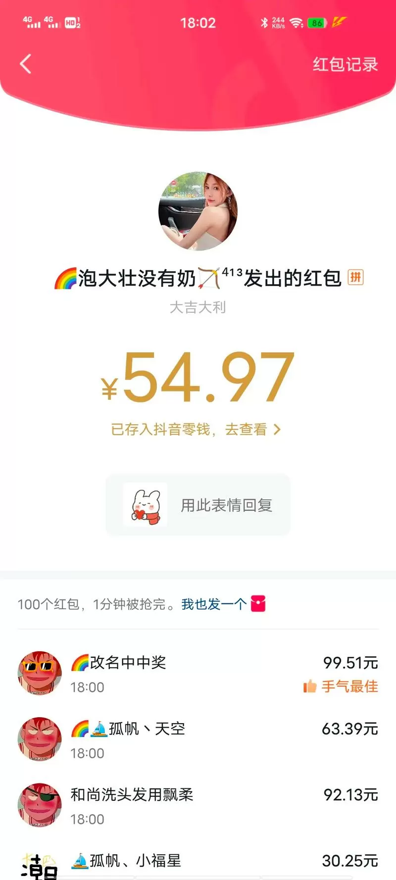 银子短视频红包版