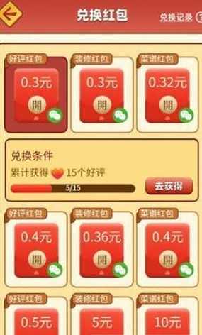 风味老板娘红包版2021最新版