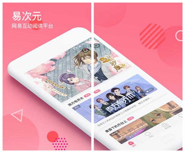 易次元下载最新版本