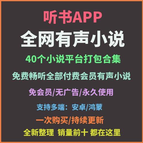 听书吧有声小说网
