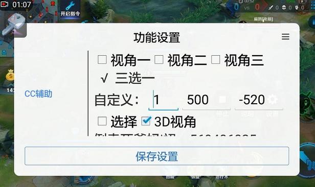 王者荣耀全图视野辅助器v1.0