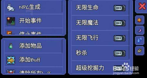 泰拉瑞亚作弊菜单免费版