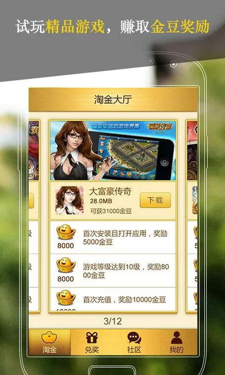 91淘金官网版