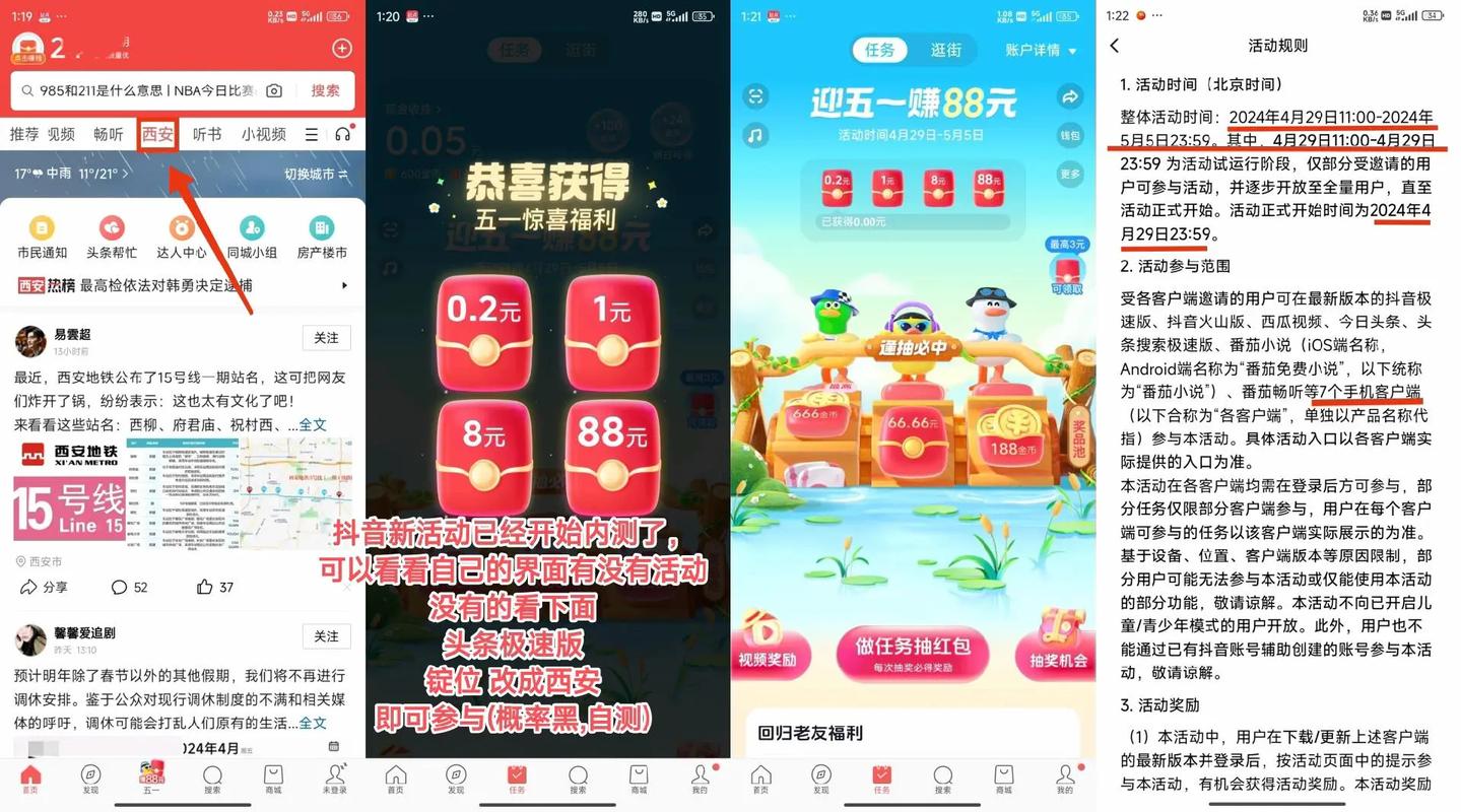 51赚钱官网版