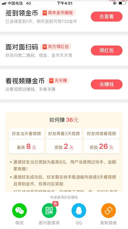 火山极速版赚钱v1.0是真的吗