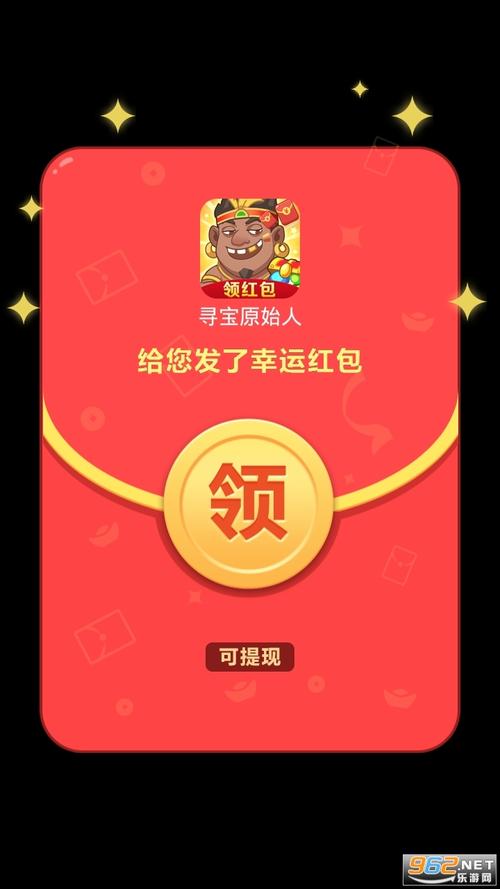 福气天天刷红包版