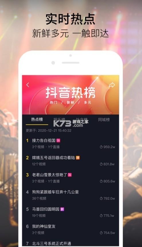 抖音16.2.0版本下载