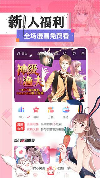 漫画铺绿色版