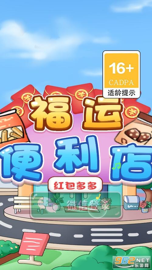 福运超市怎么样截图