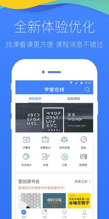 文泉书局安卓版截图