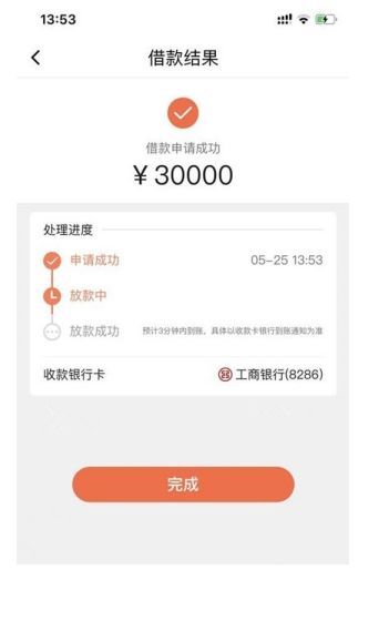 甜桔消费贷款app怎么下载